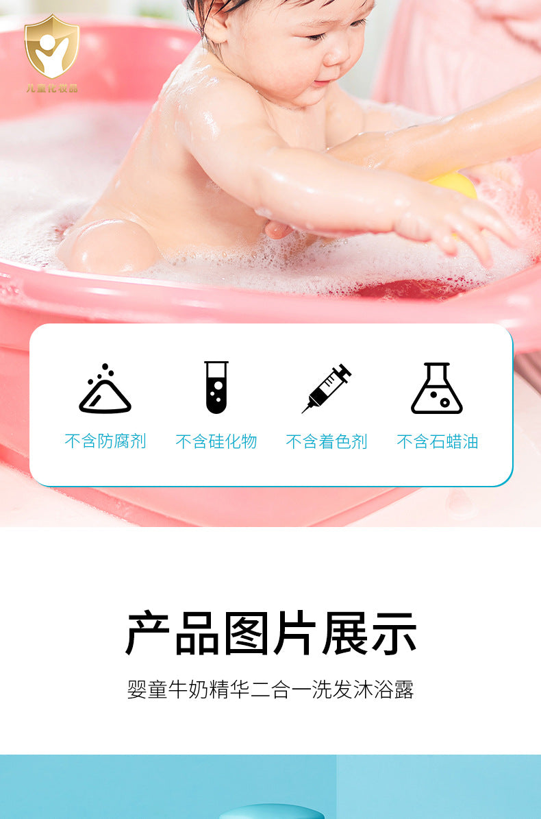 Boquanya Baby 2-in-1 Shampoo and Body Wash500ml Milk Essence Cleansing and Moisturizing Export Manufacturer Wholesale - 图片 17
