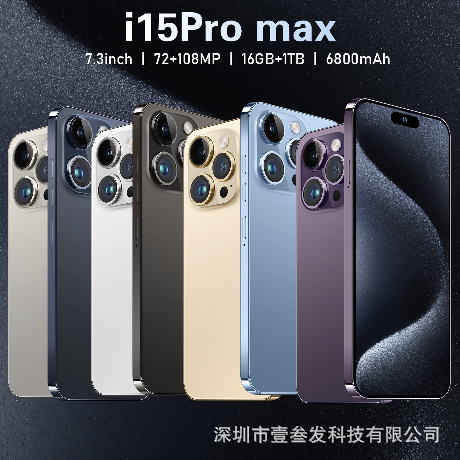 I15 ProMax Lingdong Island4+64G 6.5Inch Large Screen True4G Octa-Core Smart New Phone - 图片 7