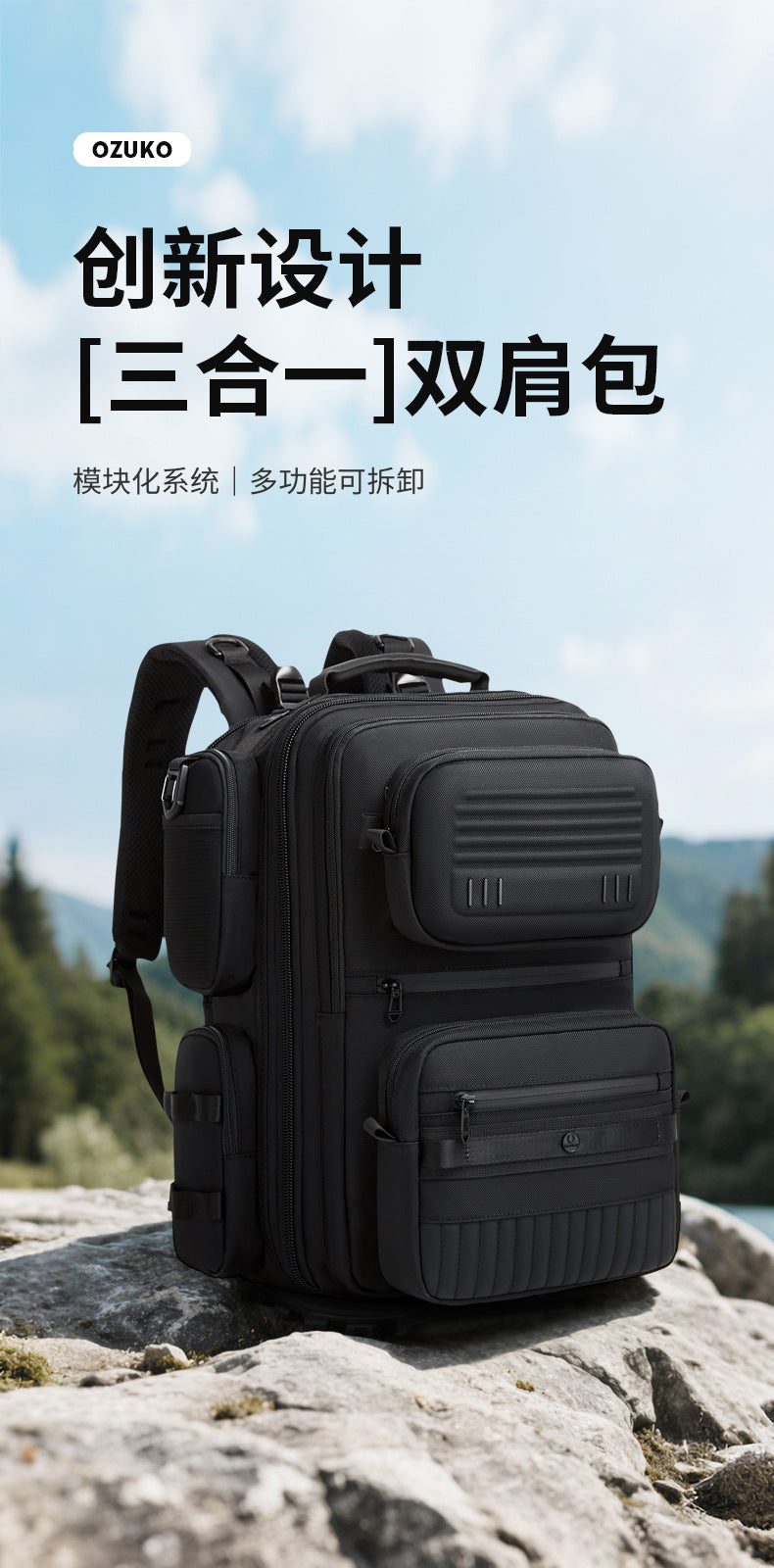 OZUKO Multifunctional Backpack Men's Large Capacity Backpack 3-in-1 detachable outdoor sports travel bag - 图片 6