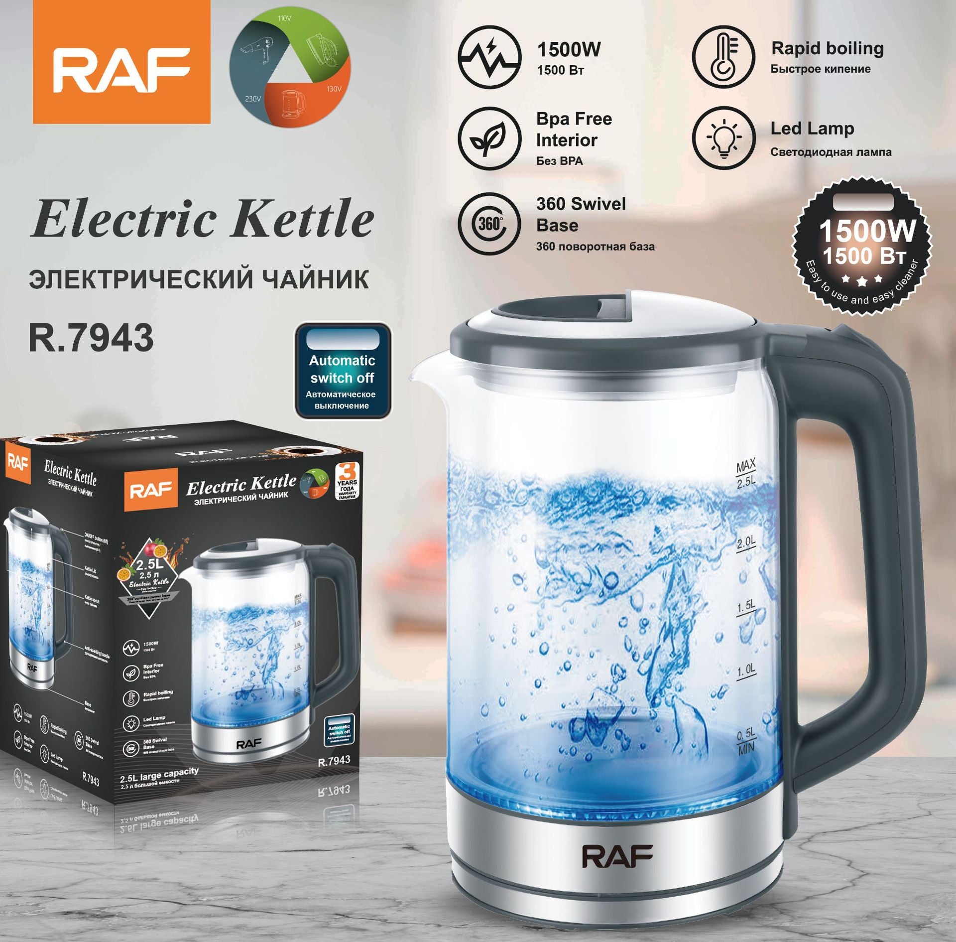 RAF European Standard Transparent Glass2.5L Electric Kettle Automatic Large Capacity Multi-Functional Kettle Overheat Protection - 图片 6