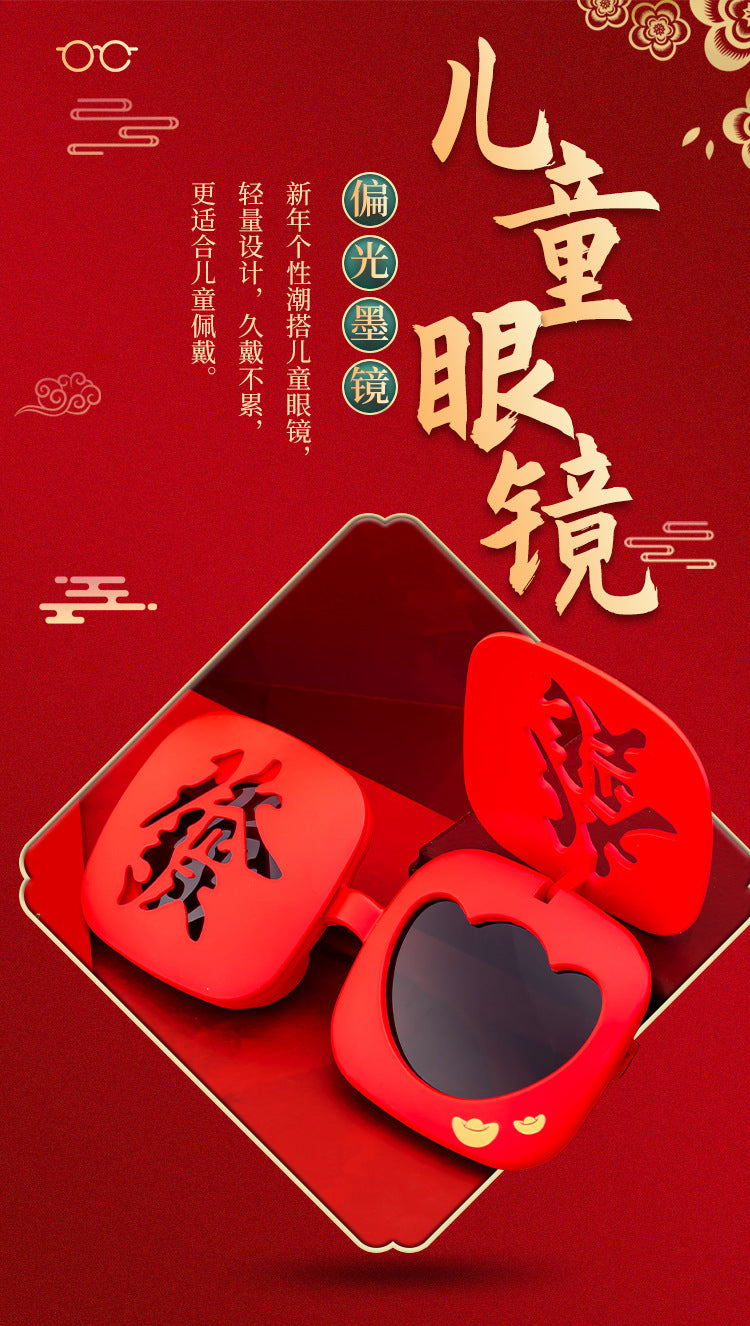 2025New Year Flip Cover Fortune Children's Sunglasses Red Square Frame Glasses Fashion Polarized New Year Sunglasses Sunshade Glasses - 图片 5