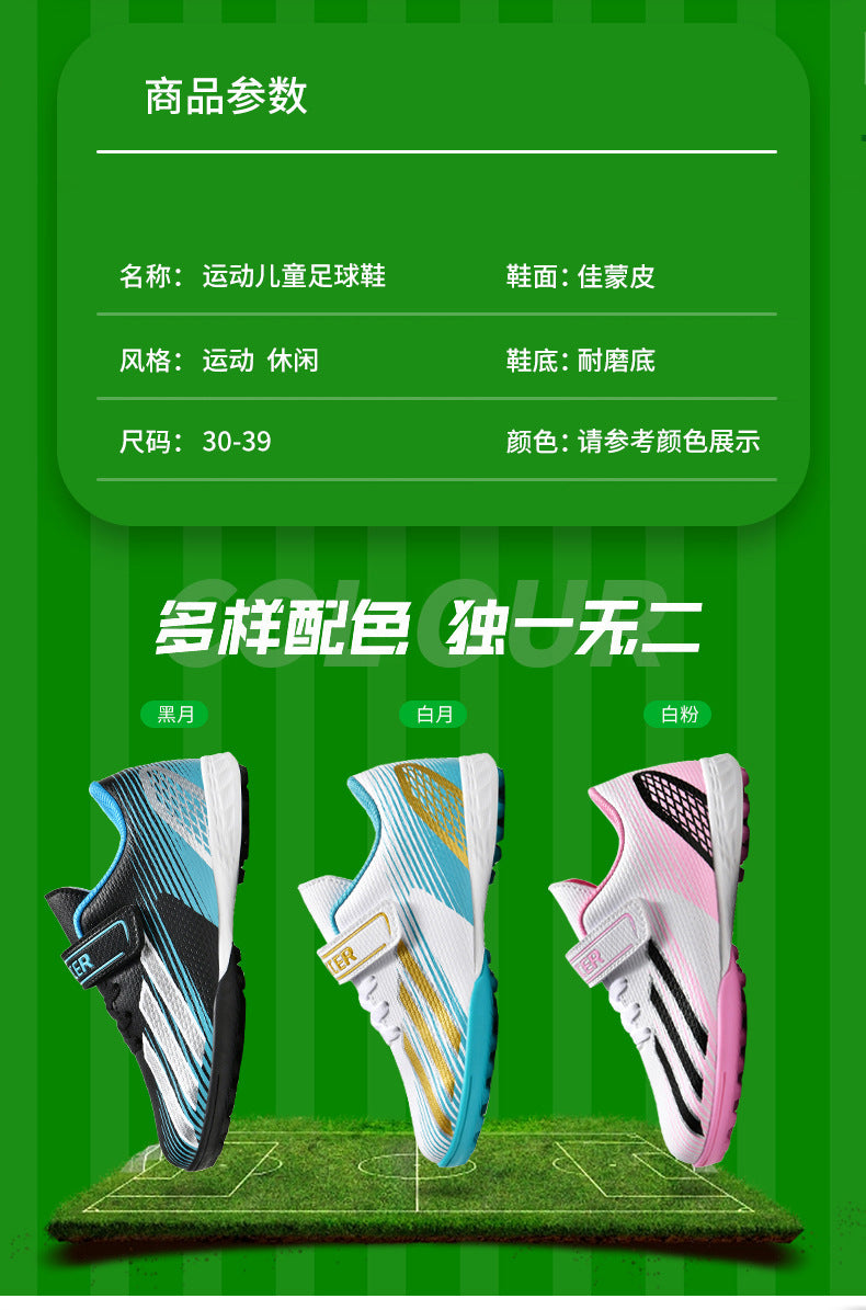 New football shoes for men and women with Velcro for children TF Broken Nail Style Youth Student Grassland Flat Training Shoes - 图片 12