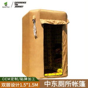 Middle East Inflatable Tent Outdoor Portable Mobile Toilet Tent Rainproof Dustproof Arabian Camping Tent