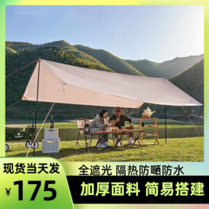 Outdoor Canopy Tent Camping Picnic Rainproof Sunshade Fabric Shelter Portable Wholesale