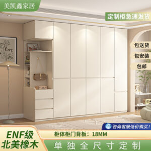 ENF Grade Solid Wood Wardrobe for Home Bedroom, No-Assembly Storage Cabinet, Cream Style Oak Segmented Custom Wardrobe
