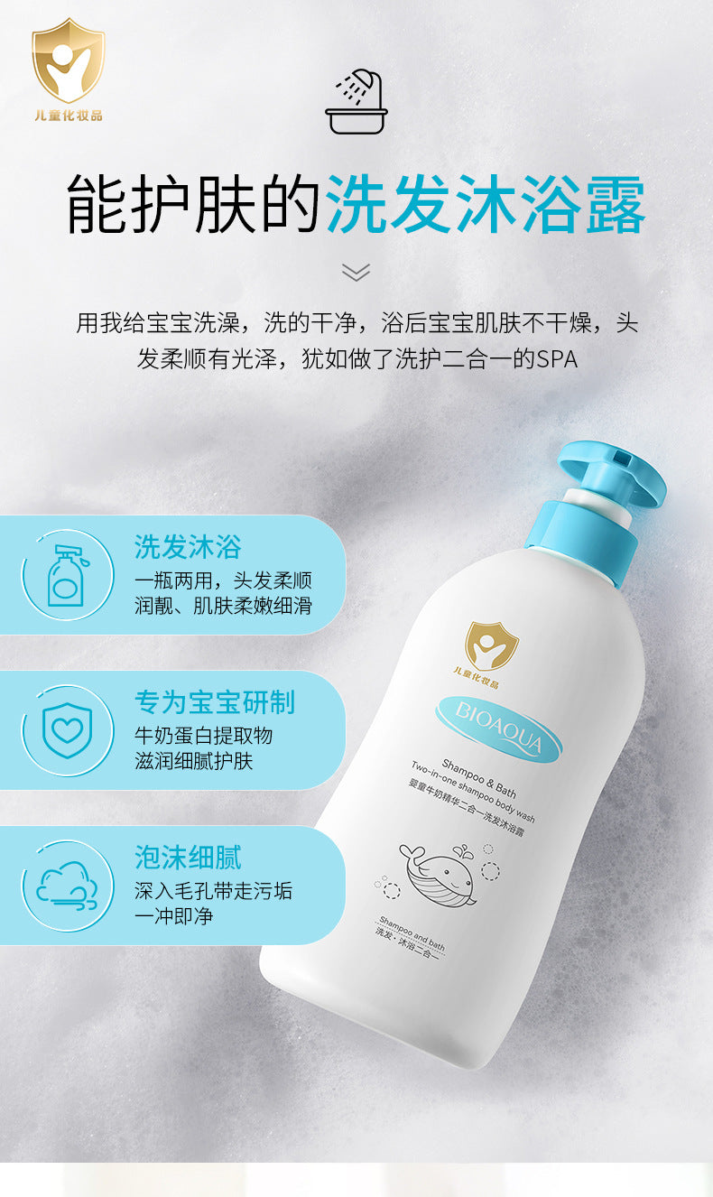 Boquanya Baby 2-in-1 Shampoo and Body Wash500ml Milk Essence Cleansing and Moisturizing Export Manufacturer Wholesale - 图片 10
