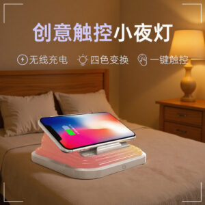 Phone Magnetic Holder15W Wireless Charging Table Lamp Gift Night Light Multi-Color Adjustable Atmosphere Lamp Bedroom Bedside Table Lamp