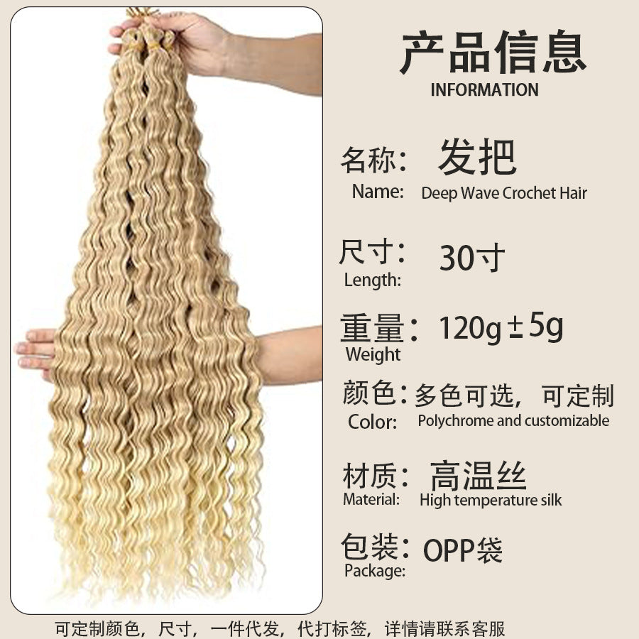 European and American Style Synthetic Hair Domestic Wig Crochet Hair Extensions Curly Hair Piece Deep Wave Bulk hair 30in120g - 图片 20