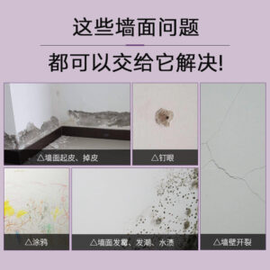Manufacturer Odorless Wall Repair Paste Household Putty Paste Waterproof Mildewproof Nail Hole Pit Wall Renovation Repair Coating Wholesale
