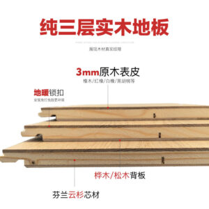 Source Factory European White Oak Pure Three-Layer Solid Wood Flooring for Underfloor Heating Modern Style Villa Home Use ENF Environmental Protection