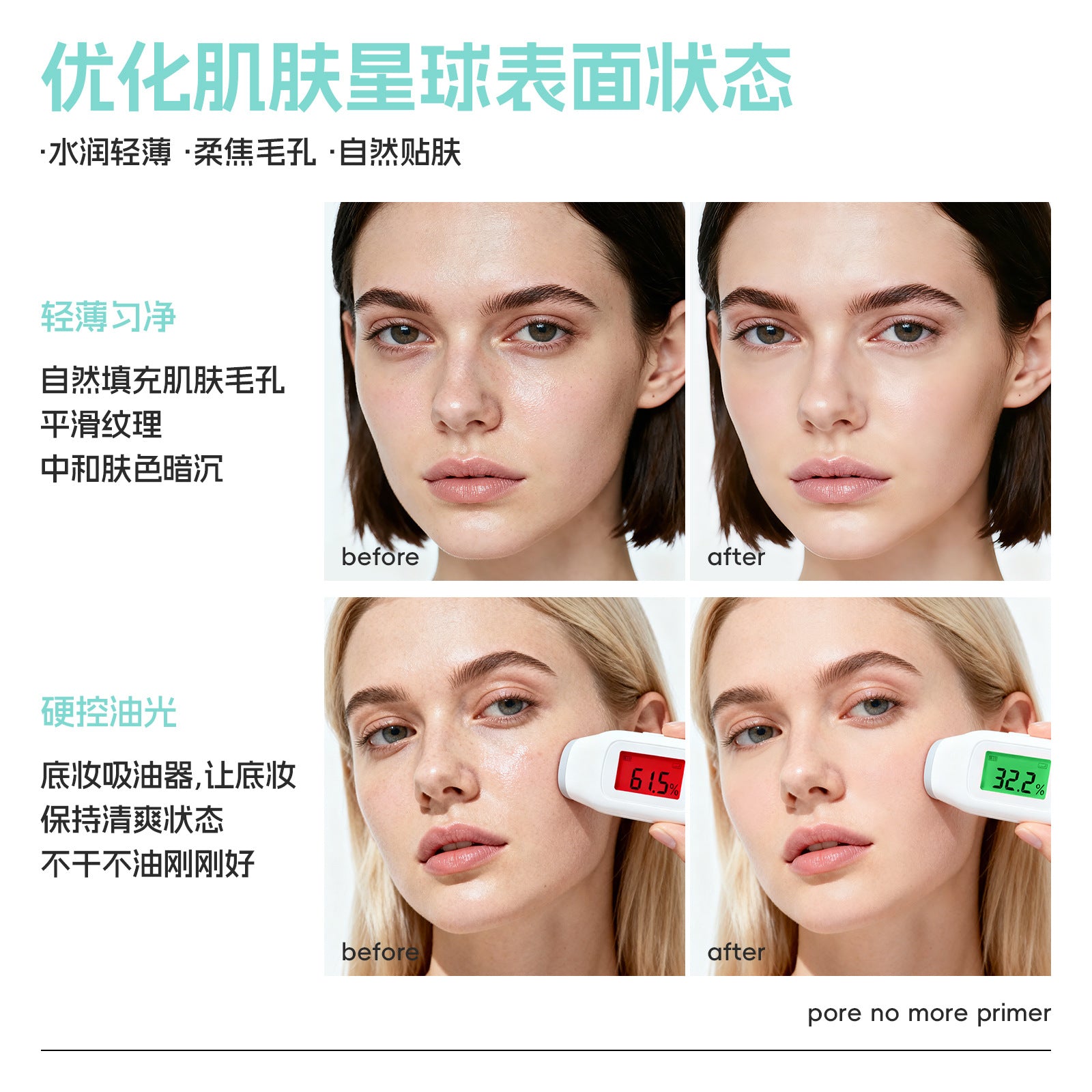 sheloves Pore Concealing Primer Lightweight Concealer Makeup Effect Exclusive Supply Oil Control Clear Primer - 图片 13