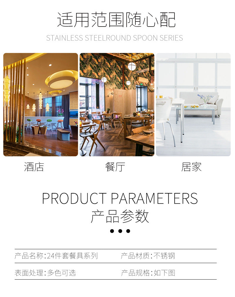 1010Stainless Steel Tableware Hotel Restaurant Knife Fork Spoon Set Western Steak Knife Fork24Set - 图片 13