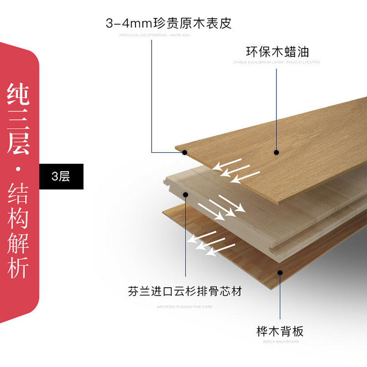 Door-to-Door Installation Old Three-Layer Large Board Pure Three-Layer Solid Wood Floor Oak Log3.0-4.0mm Underfloor Heating - 图片 44