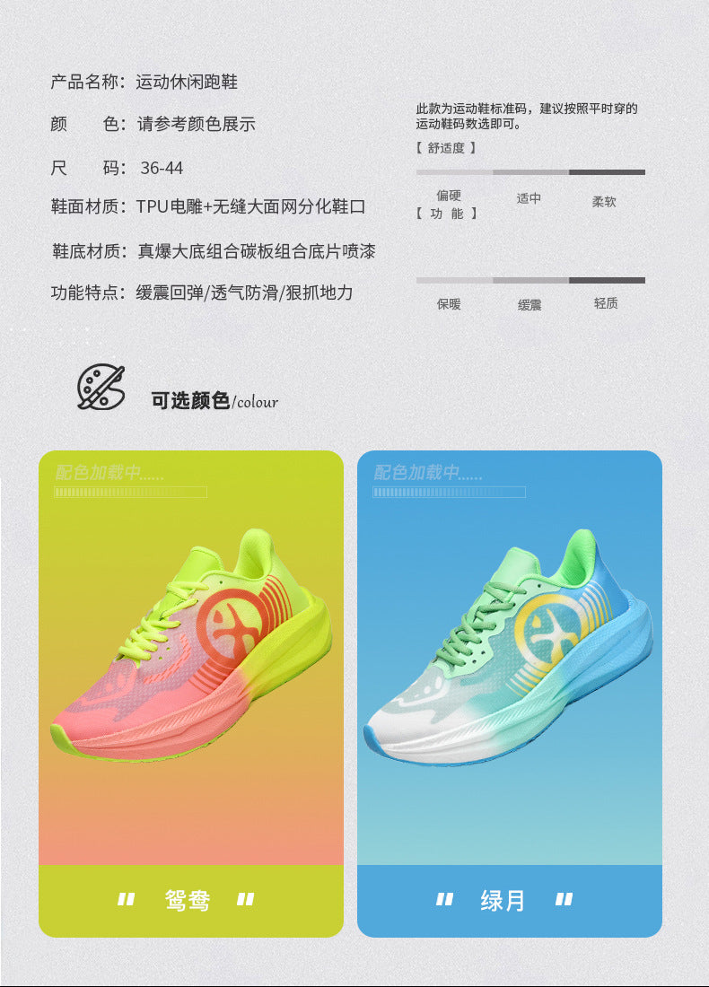 Massk New2025Carbon Plate Popcorn Bottom Running Shoes Men's Marathon Children's Sports Shoes Training Shoes - 图片 12