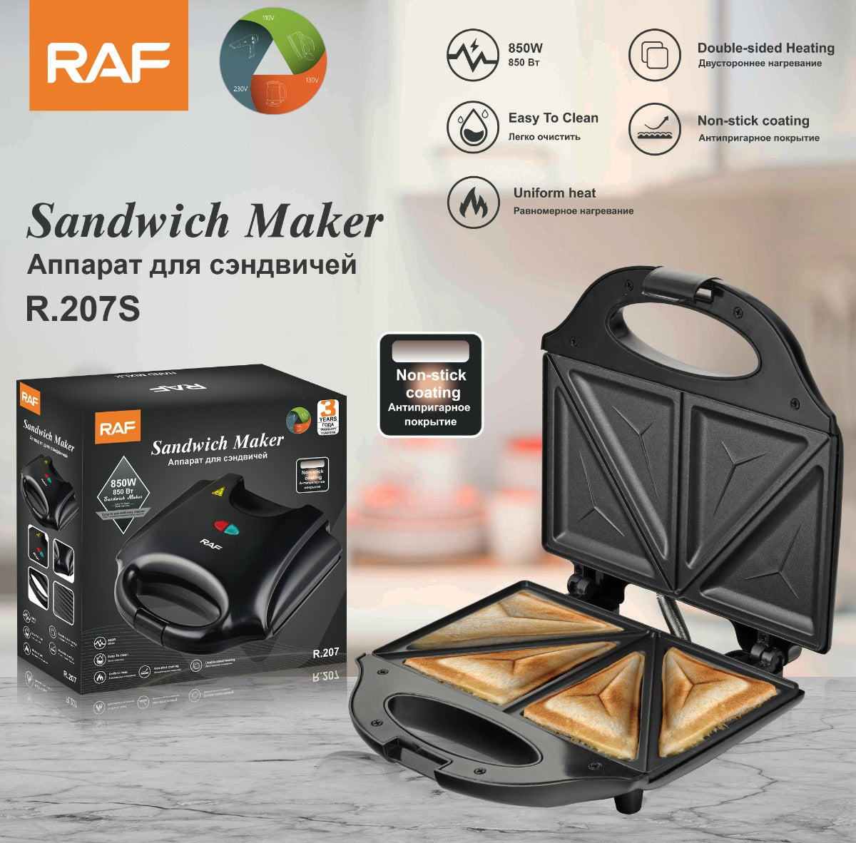RAF European Standard Sandwich Maker Breakfast Machine Waffle Maker Toaster Multifunctional Light Food Machine Breakfast Machine - 图片 6