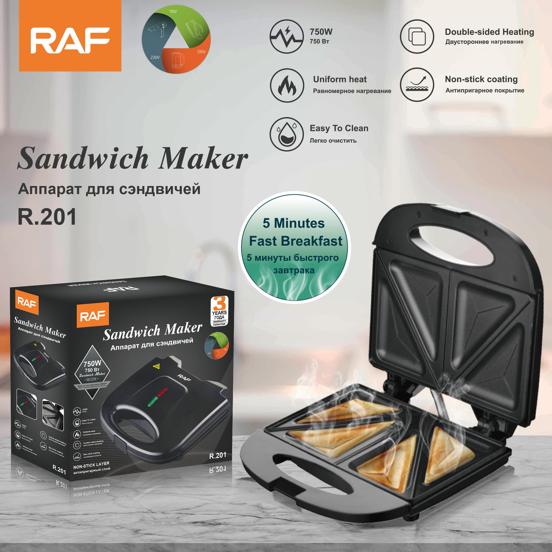 RAF European-style Household Double-sided Heating Sandwich Maker Multifunctional Toast Bread Waffle Breakfast Machine - 图片 7