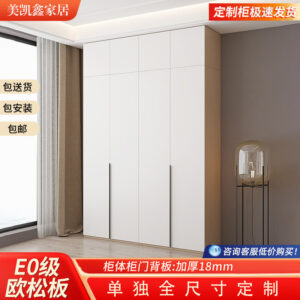One-door-to-ceiling Bedroom Wardrobe2.5-3Wardrobe for Home Use, Two or Four Doors, Large Capacity, Hanging Clothes Area, Multi-Wardrobe