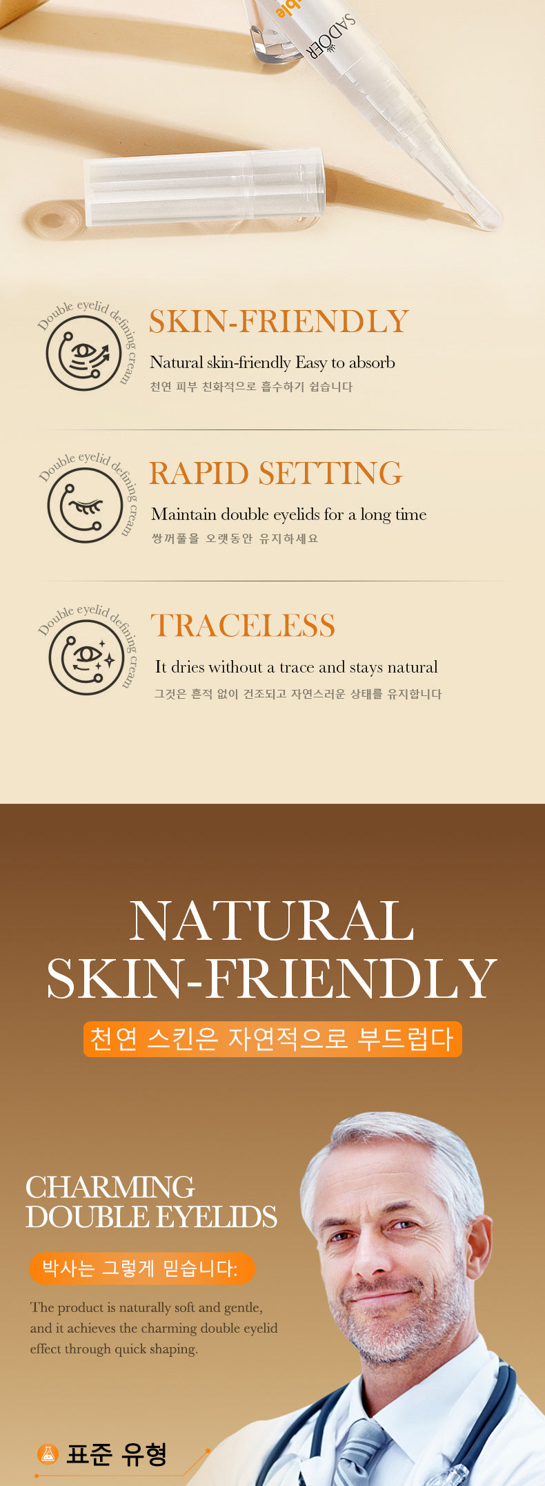 Cross-border Double Eyelid Shaping Cream2g Natural Traceless Styling Refreshing Setting Cream Export Manufacturer Wholesale - 图片 9