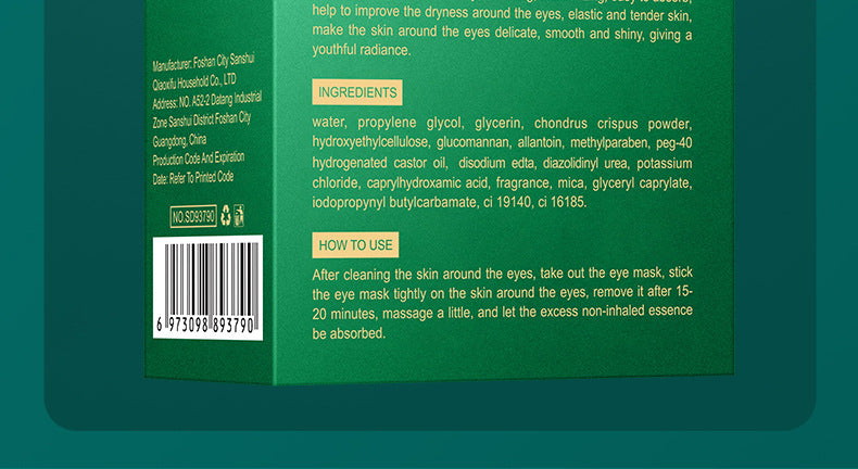 Moisturizing Eye Mask SADOER Softening Eye Wrinkles Eye Bags Dark Circles Eye Mask Cross-Border Wholesale - 图片 27