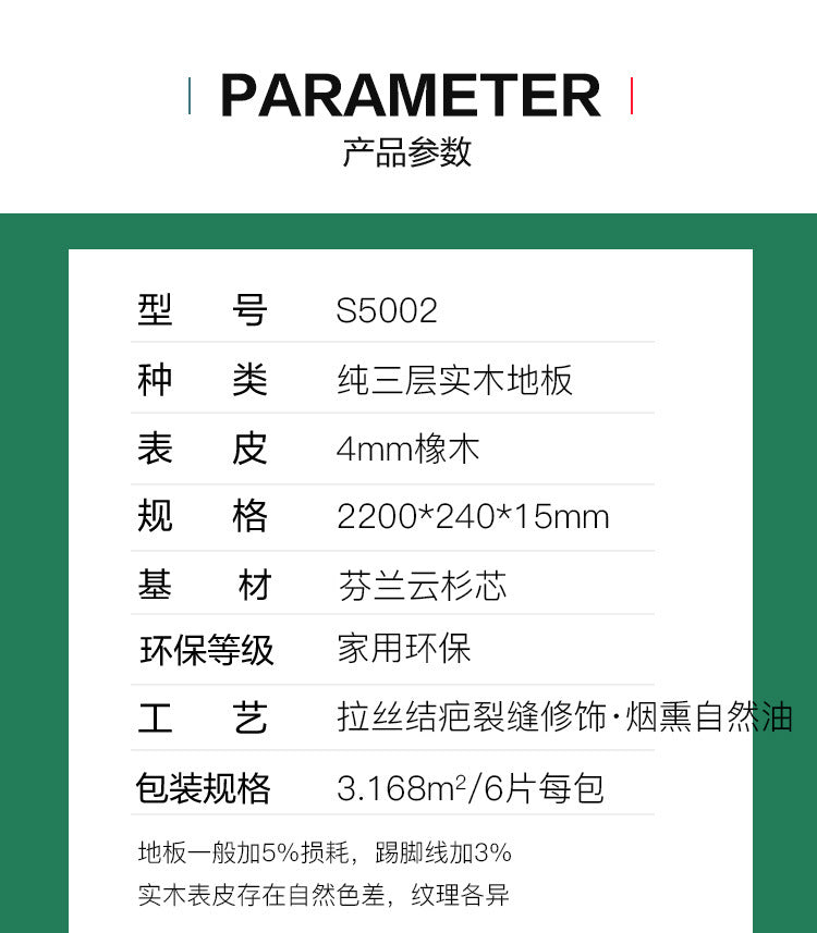 Door-to-Door Installation Old Three-Layer Large Board Pure Three-Layer Solid Wood Floor Oak Log3.0-4.0mm Underfloor Heating - 图片 127