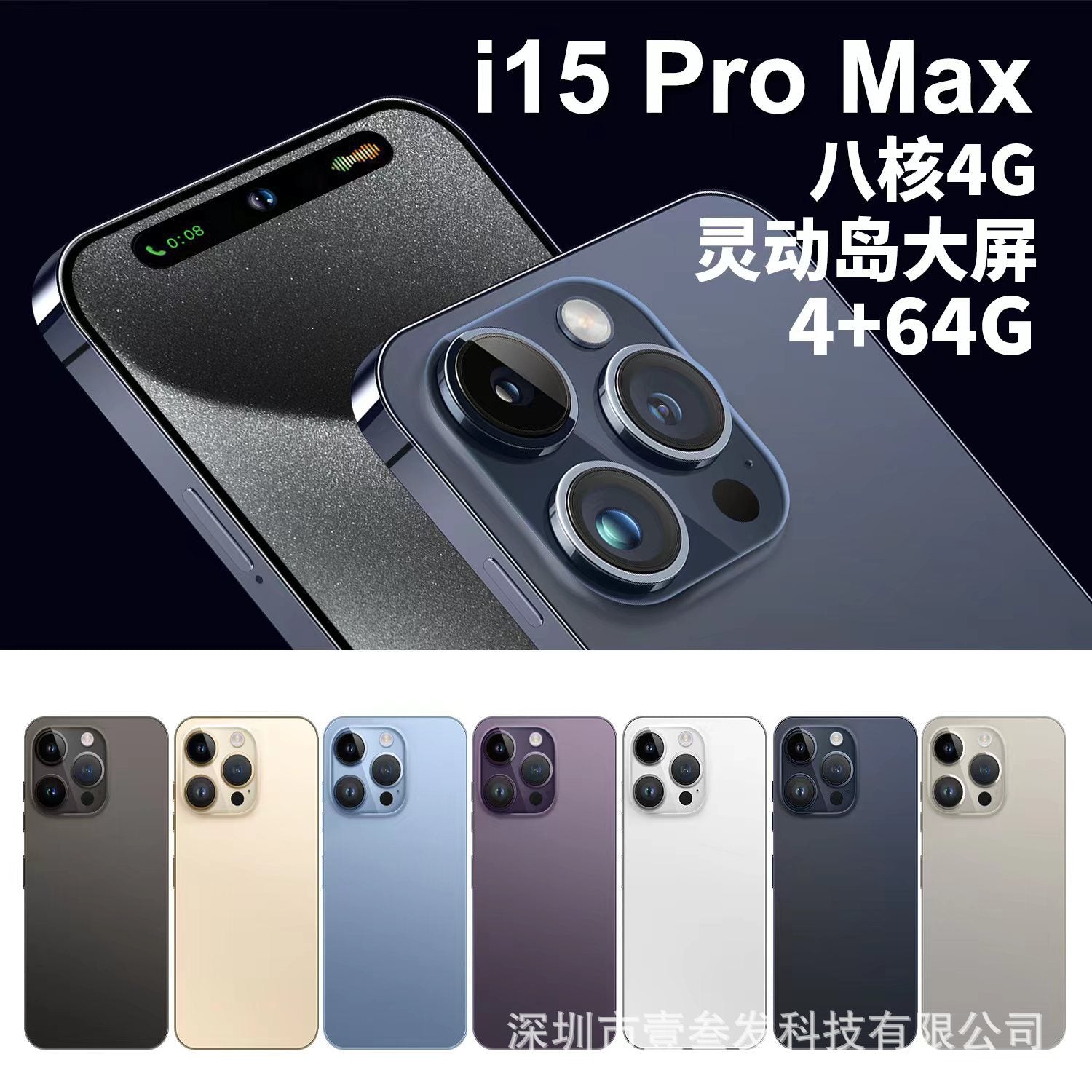 I15 ProMax Lingdong Island4+64G 6.5Inch Large Screen True4G Octa-Core Smart New Phone