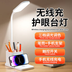 New LED Study Desk Lamp Wireless Charging Lamp Desk Pen Holder Lamp Bedroom Night Light Office Eye Protection Desk Lamp
