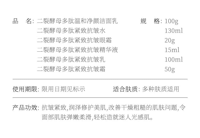 Cross-Border Yixiangyuan Two-Split Yeast Six-Piece Set Moisturizing lotion autumn and winter cosmetics skincare wholesale - 图片 11