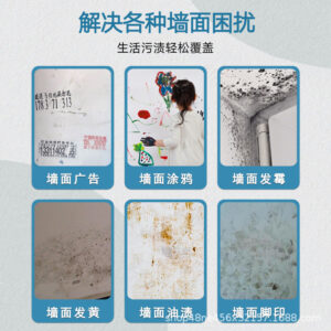 Ruiqi Wall Self-Spray Paint Upgraded White Wall Renovation Paint Stain Removal Repair Paint Water-Based Odorless Household Latex Paint