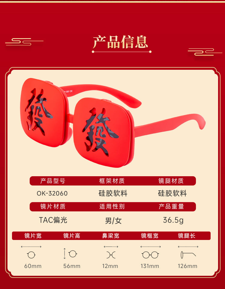 2025New Year Flip Cover Fortune Children's Sunglasses Red Square Frame Glasses Fashion Polarized New Year Sunglasses Sunshade Glasses - 图片 6