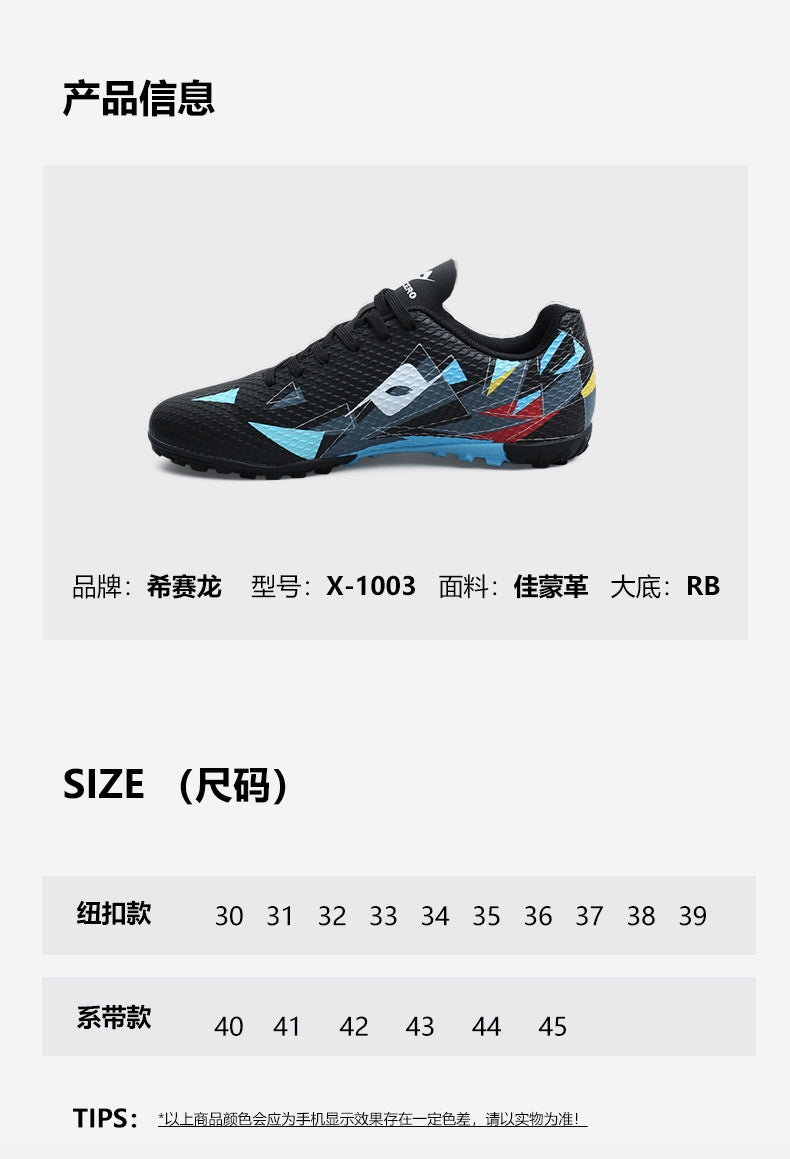 Rotating Buckle Football Shoes Breathable Anti-Slip TF Children's and Teenagers' Turf Training Shoes for Flat Ground Competitions - 图片 19
