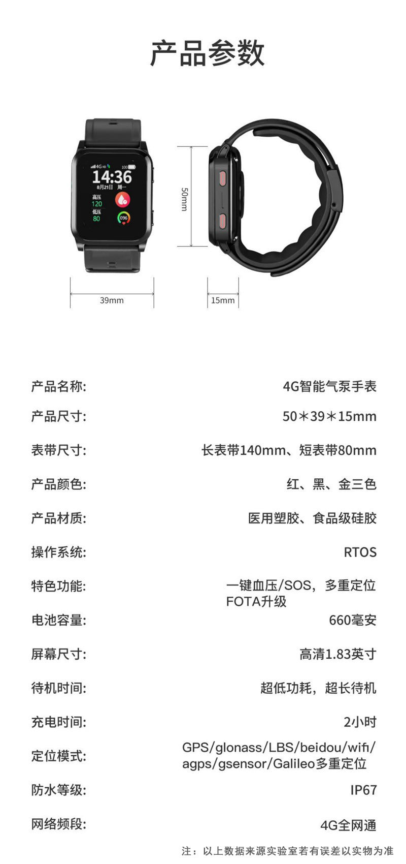 Medical Grade Blood Pressure Smart Watch for Elderly4G Card Insert Air Pump Blood Pressure Measurement Positioning Elderly Care Smart Watch - 图片 17