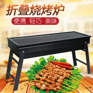 BBQ Grill Outdoor Smokeless Folding BBQ Rack Household Courtyard Charcoal Grill Portable Oven Outdoor Portable