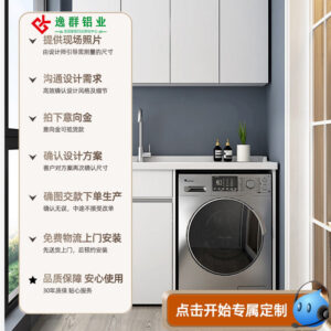 Honeycomb Aluminum Alloy Balcony Laundry Cabinet Custom All-Aluminum Home Waterproof Sunproof Engineering Home Improvement Whole House Source Factory