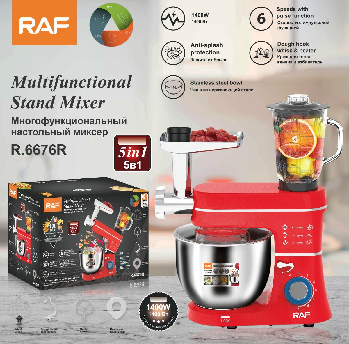 RAF European Standard 3-in-1 Chef Machine Multi-Functional Dough Mixer Household Meat Grinder Juicer Food Processor - 图片 6