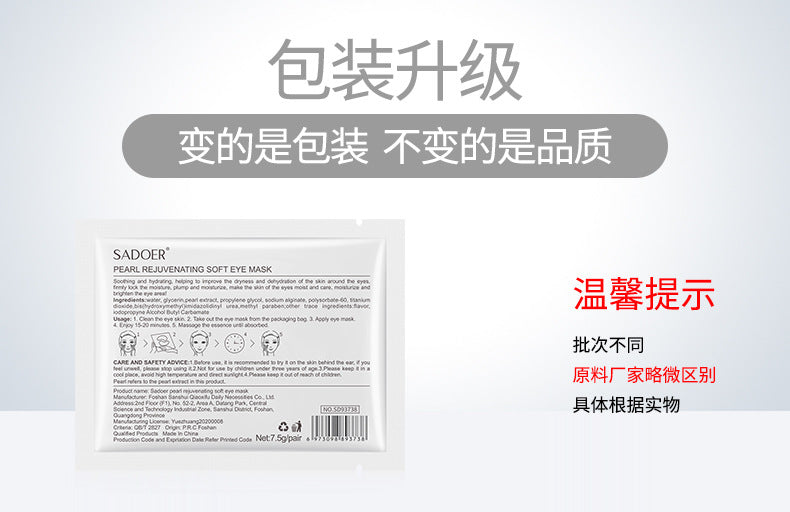 Eye Mask SADOER Caviar Eye Mask Pack Moisture replenishment Cross-border Foreign Trade Skincare Wholesale - 图片 9