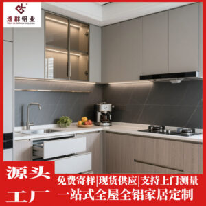 Factory Direct Supply All-Aluminum Cabinet Light Wood Grain Transfer Printing Custom Kitchen Support Custom Design Whole House