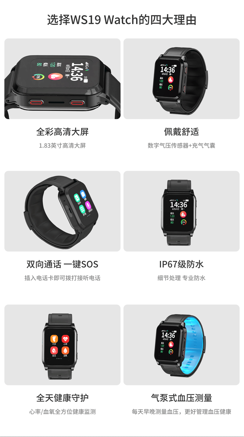 Medical Grade Blood Pressure Smart Watch for Elderly4G Card Insert Air Pump Blood Pressure Measurement Positioning Elderly Care Smart Watch - 图片 6