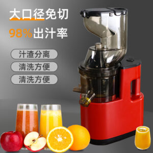 Juicer Household Pulp and Juice Separator Multifunctional Commercial Large Caliber Fruit and Vegetable Juicer