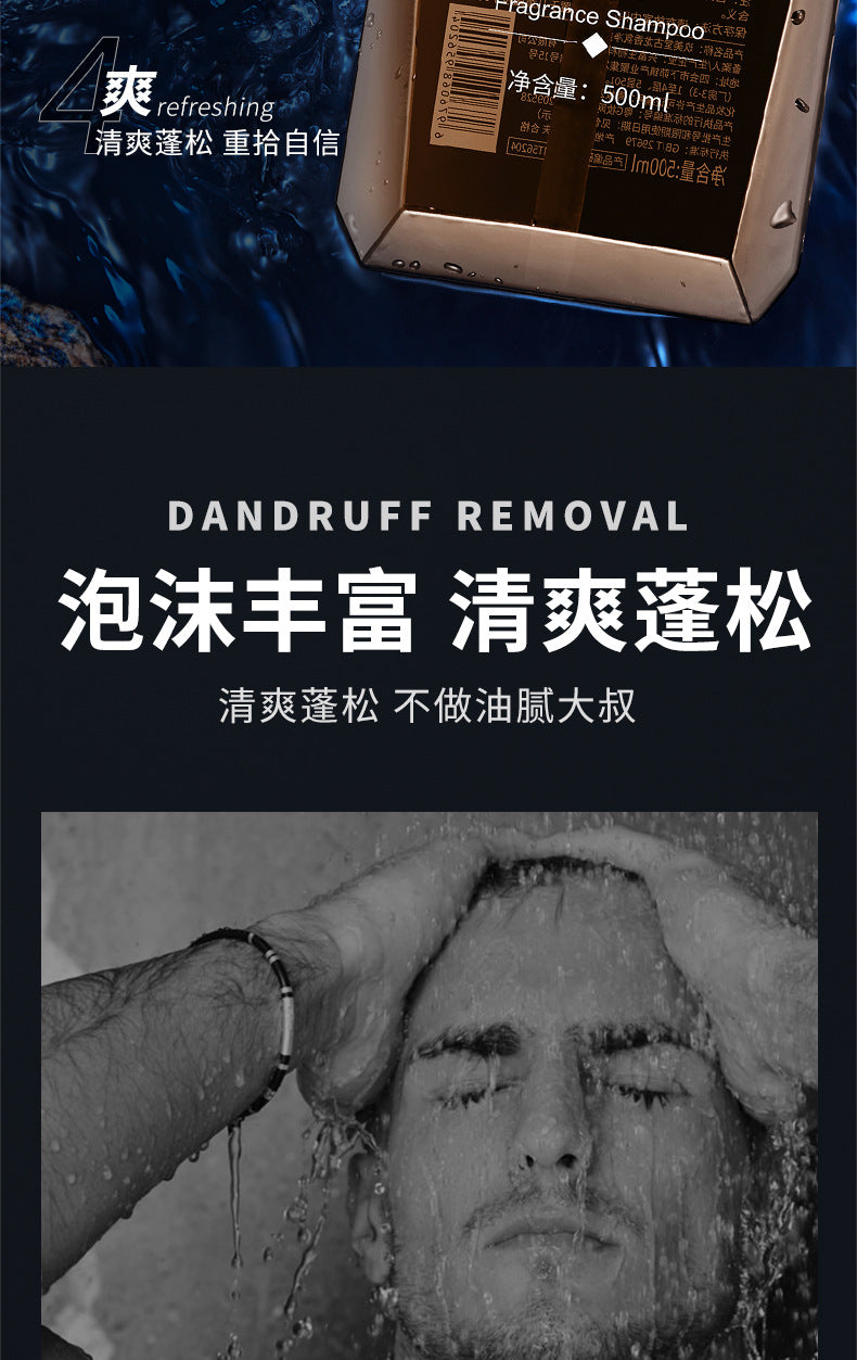 Cross-border Jiumeitang Cologne Fragrance Body Wash500ml Deep Cleansing Fragrant Shampoo Refreshing Manufacturer Wholesale - 图片 12