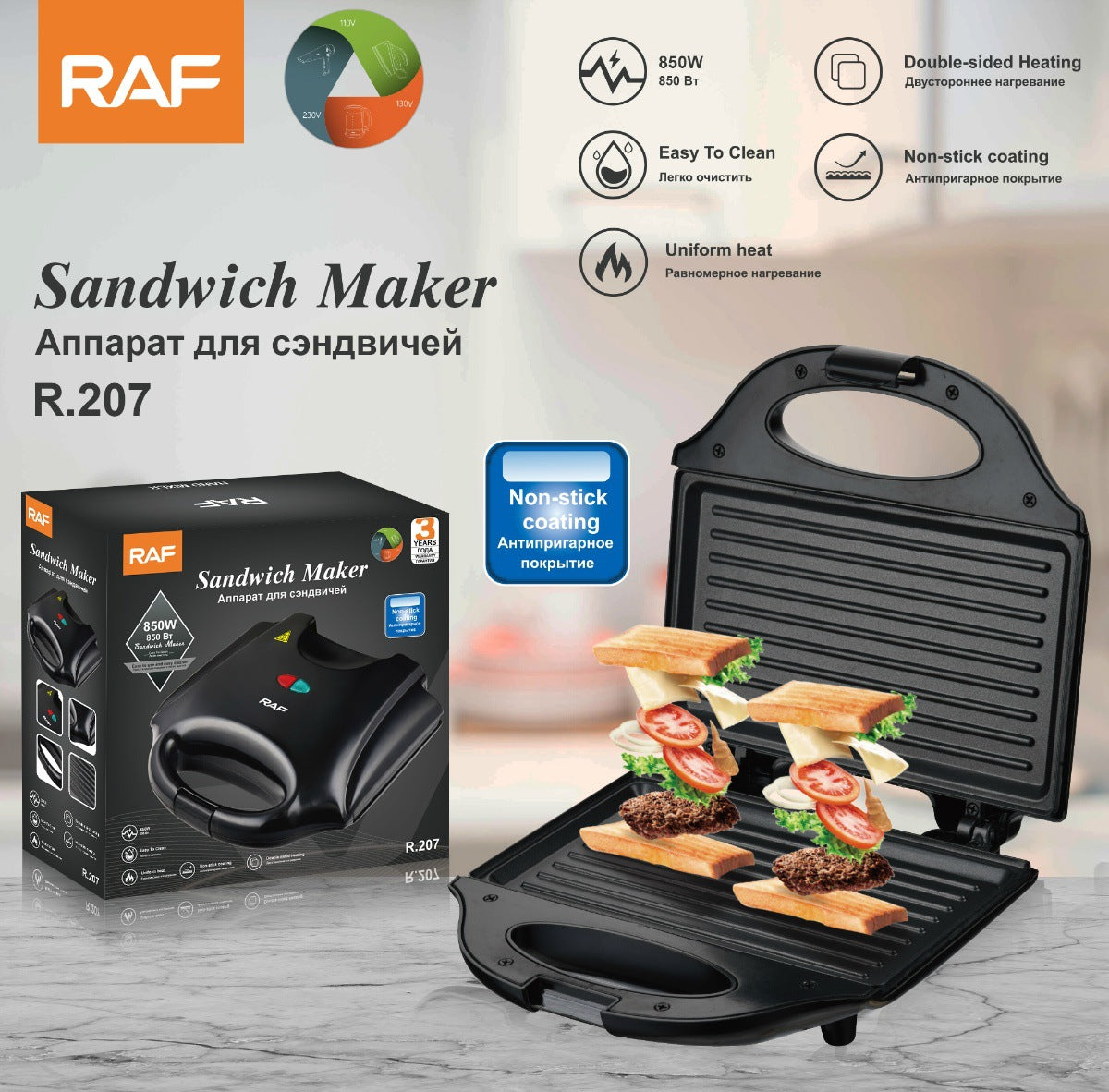 RAF European Standard Sandwich Maker Breakfast Machine Waffle Maker Toaster Multifunctional Light Food Machine Breakfast Machine - 图片 7
