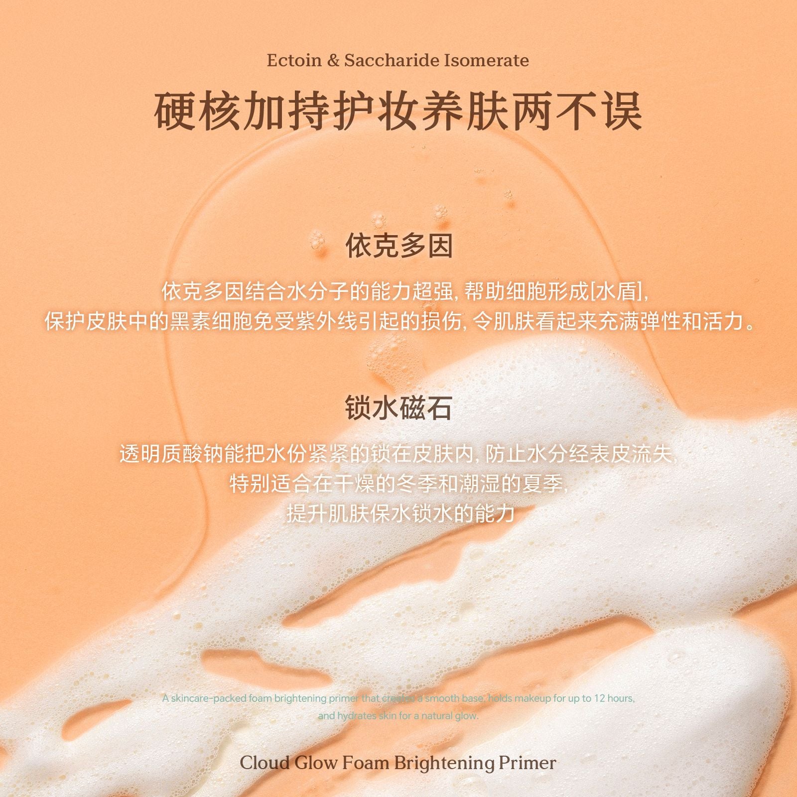 SheLoves Foam before makeup application Hot-selling Makeup Primer Foam Isolation Cream Brightening Skin Tone Primer - 图片 7
