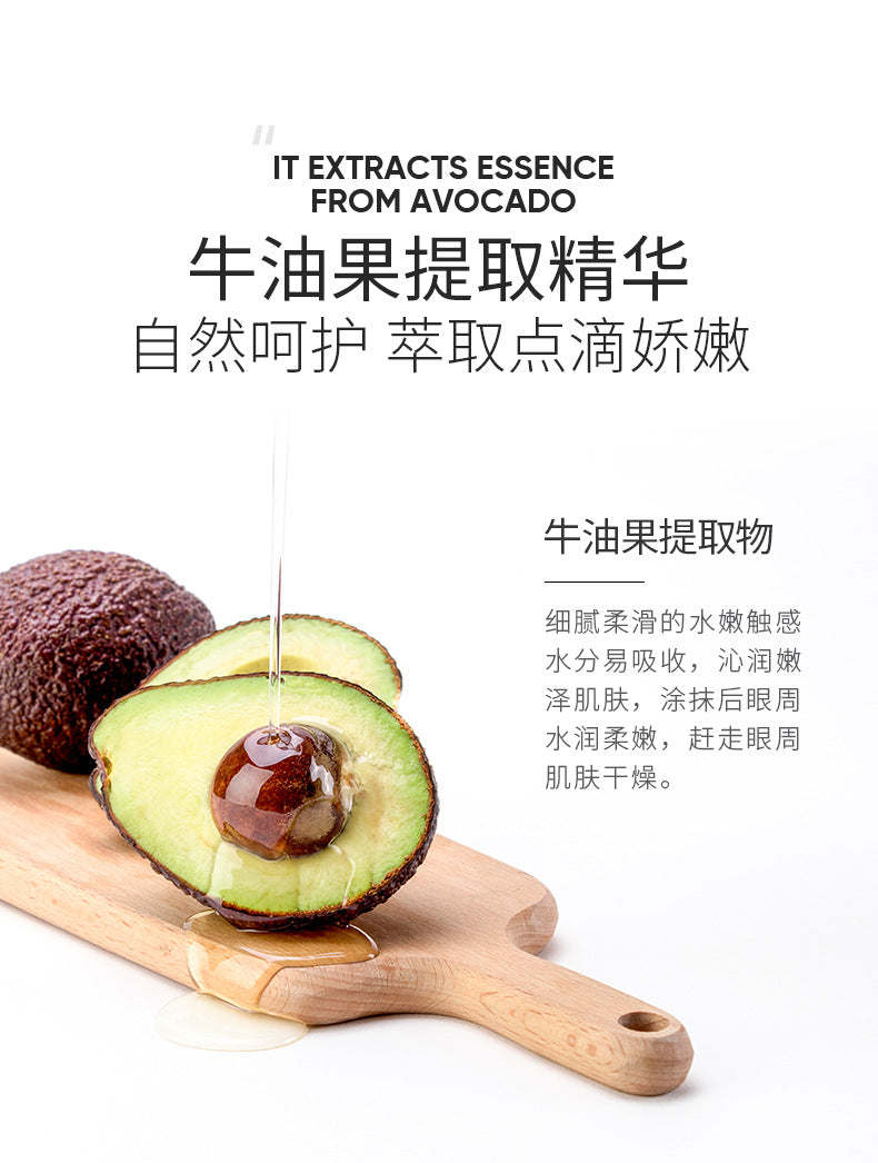 ZOZU Avocado Crystal Elastic Eye Mask Hydrating and Moisturizing Dark Circles Eye Mask Stickers Wholesale for Foreign Trade Skincare Products - 图片 11