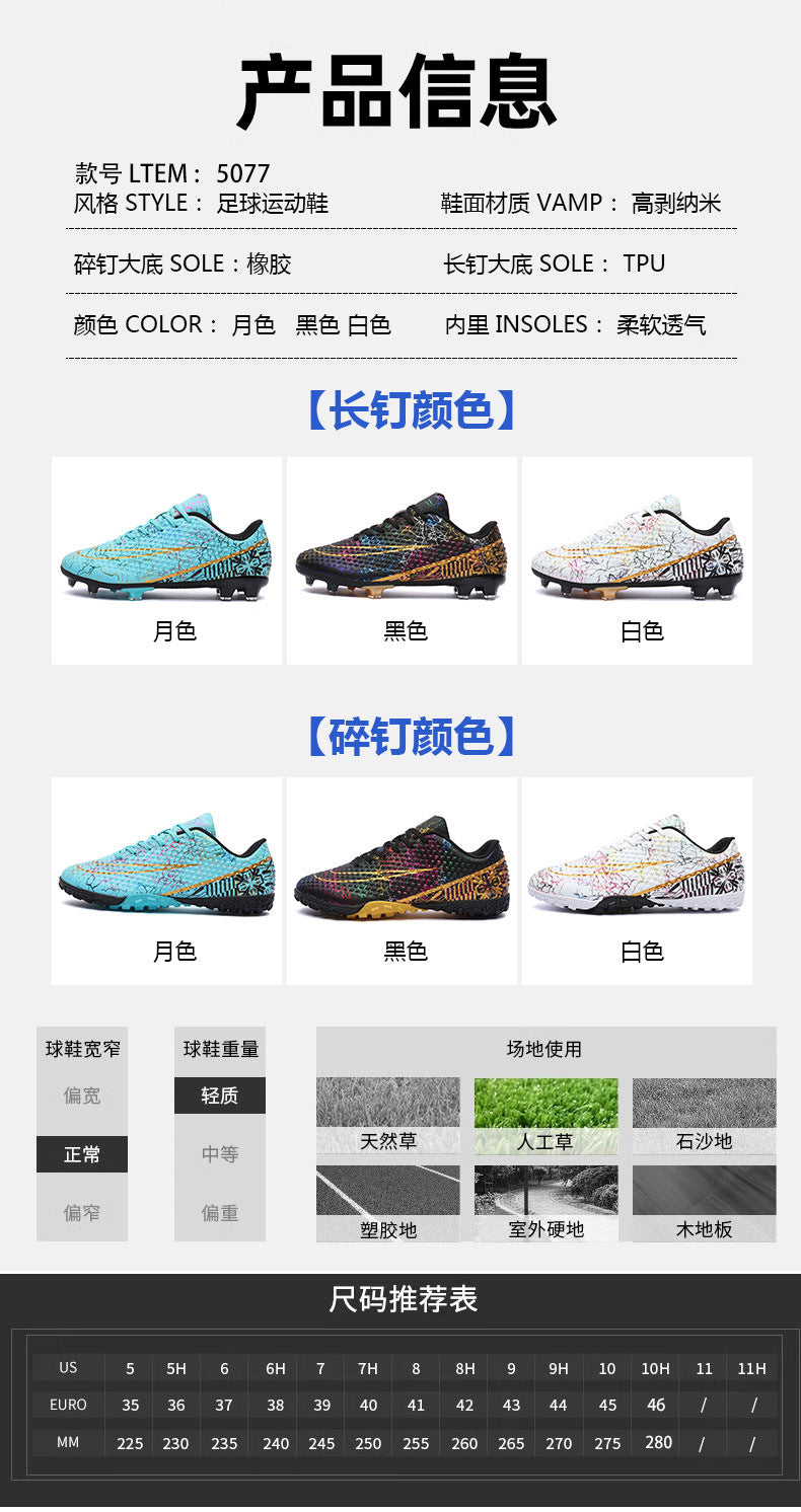 New professional football shoes for men and women AG Spike TF Broken Nail Youth Student Grassland Competition Training Shoes - 图片 16