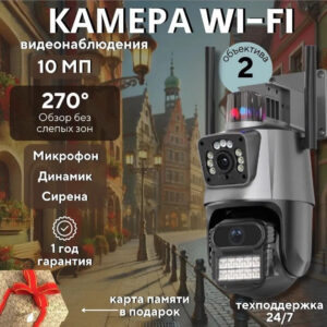 Surveillance Camera Dome Dual Screen Home Connection APP Binocular dual-lens outdoor HD wireless camera