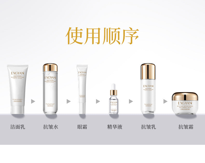 Cross-Border Yixiangyuan Two-Split Yeast Six-Piece Set Moisturizing lotion autumn and winter cosmetics skincare wholesale - 图片 22