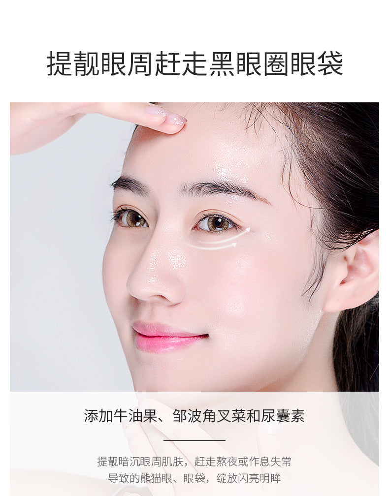 ZOZU Avocado Crystal Elastic Eye Mask Hydrating and Moisturizing Dark Circles Eye Mask Stickers Wholesale for Foreign Trade Skincare Products - 图片 13