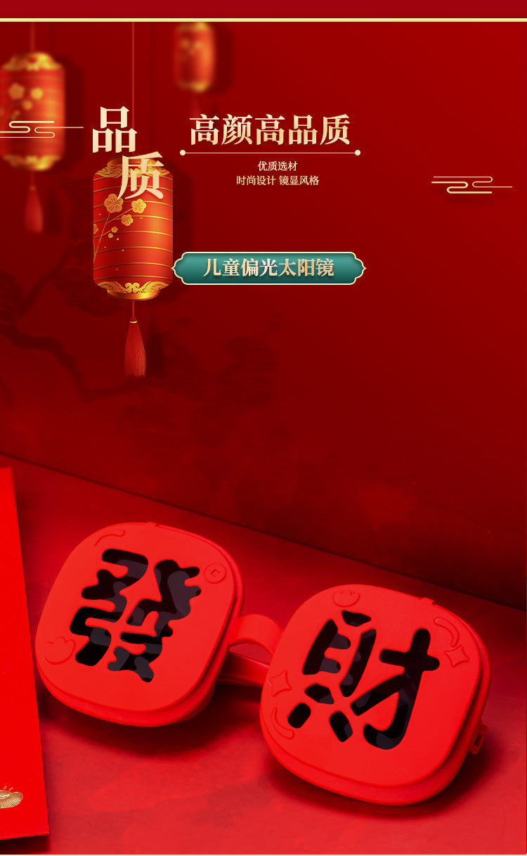 2025New Year Flip Cover Fortune Children's Sunglasses Red Square Frame Glasses Fashion Polarized New Year Sunglasses Sunshade Glasses - 图片 7