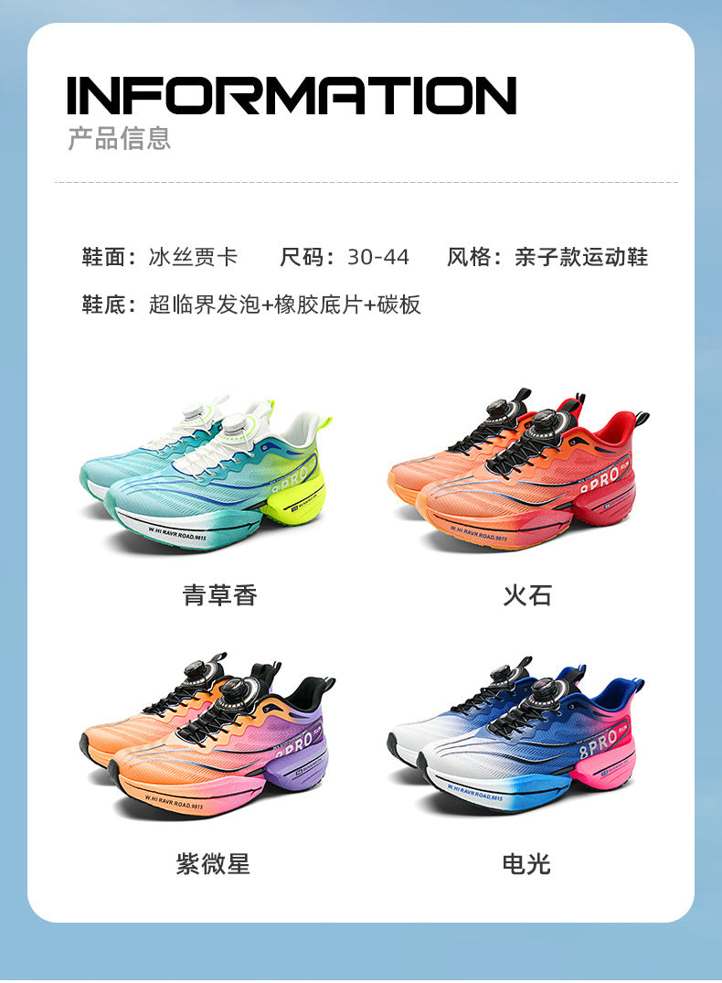 Red Rabbit8pro Hot-selling Parent-Child Breathable Running Shoes Professional Racing Anti-Slip Student Cushioning Rotating Button Sports Shoes - 图片 14