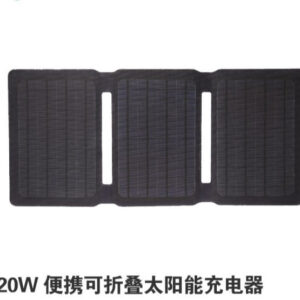 Solar Folding Bag20W30W Mobile Phone Portable Emergency Photovoltaic Charger Power Supply Charging Solar Panel