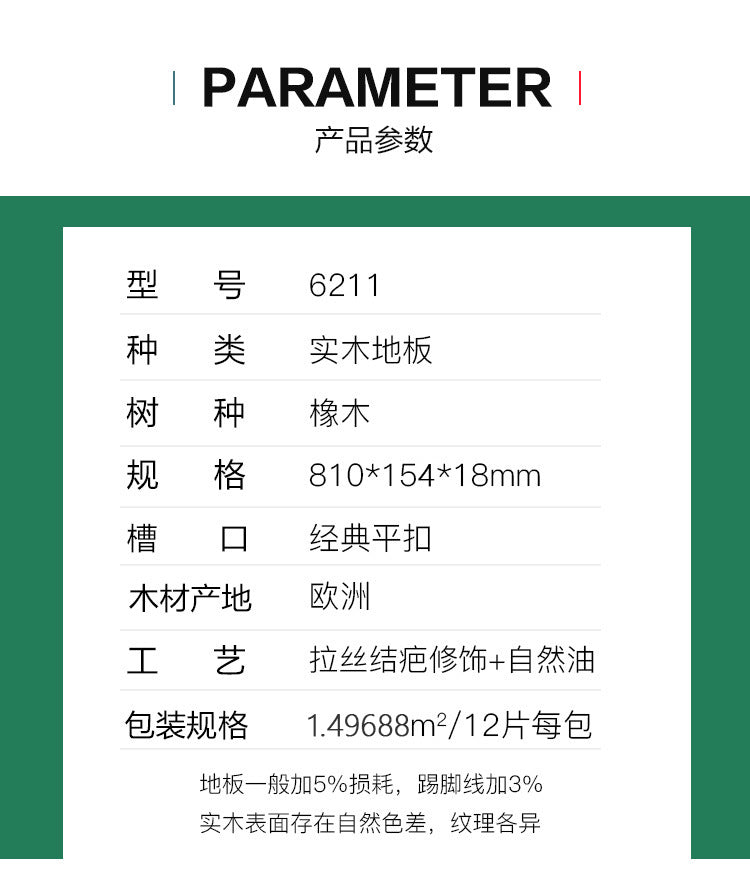 In-stock Solid Oak Flooring from Source Scar Modification Hand Scratch Pattern Original Wood Floor Solid Wood with Dragon Bone Design - 图片 42